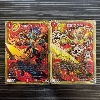 Punishment brand MAS M2/M2