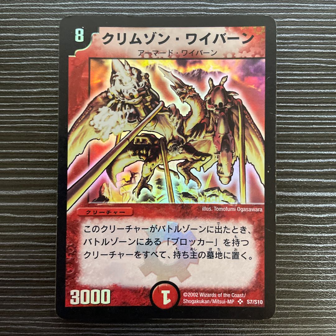 Scarlet Skyterror SR S7/S10