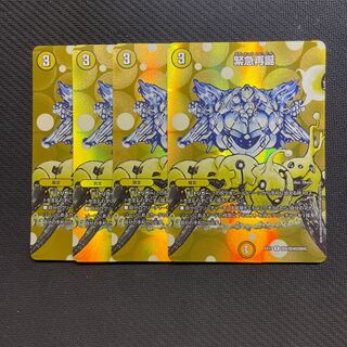 Rapid Reincarnation R-foil Psychic6/Psychic40 [2004] 4 copies