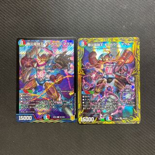 勝災電融王 ギュカウツ・マグル SR S11/S11 2枚