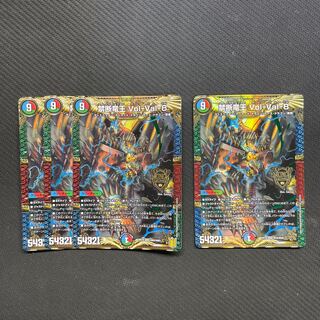 禁断竜王 Vol-Val-8 KGM KM2/KM3 4枚