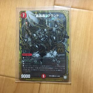 轟轟轟ブランド　マル秘3