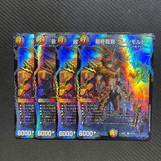 最終龍覇 グレンモルト SR 19/130 4枚