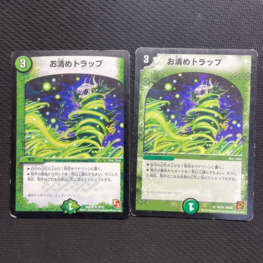 Osei Trap R 16/55 2 pieces