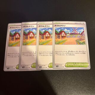 ボウルタウン U 070/073