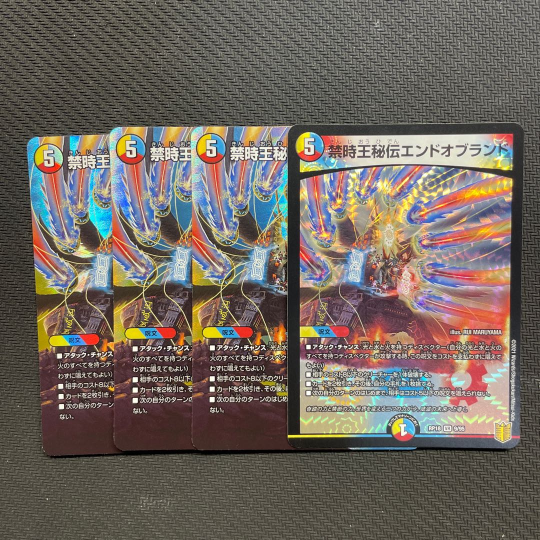 Forbidden Time King Secret End of Brand VR Psychic10/Psychic50 4pcs