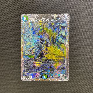 流星のガイアッシュ・カイザー(銀トレジャー) SR TR7/TR10 1枚