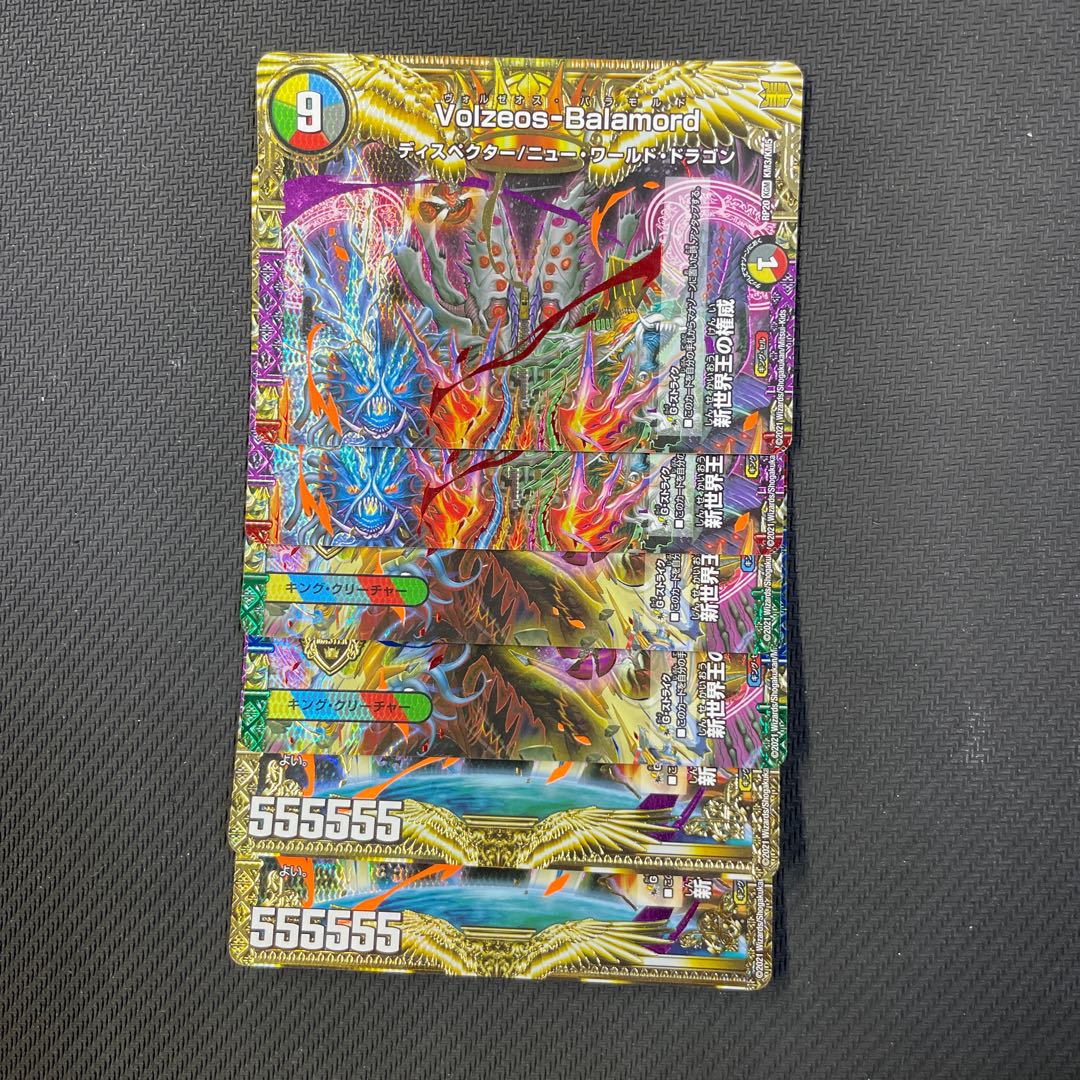 新世界王の権威｜Volzeos-Balamord(上) KGM KM3/KM5