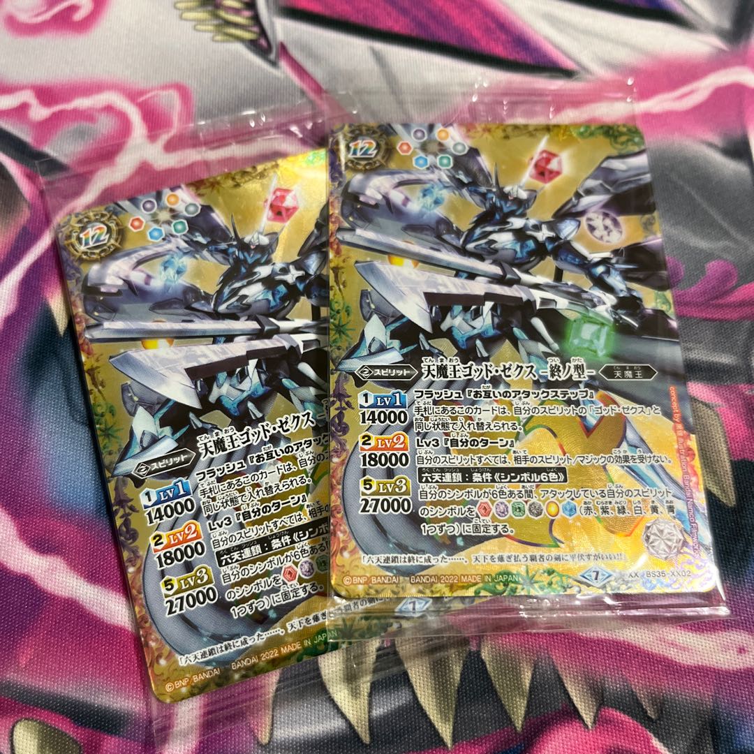 God Zechs, King of Heavenly Demons - End Type