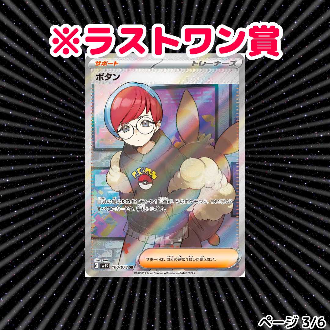 【30口専用】150円オリパ+1パックプレゼント 1枚