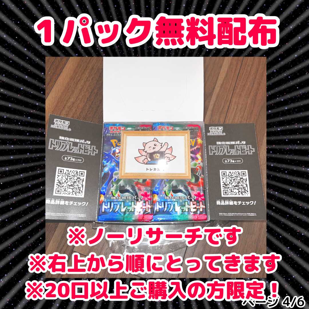 【30口専用】150円オリパ+1パックプレゼント 1枚