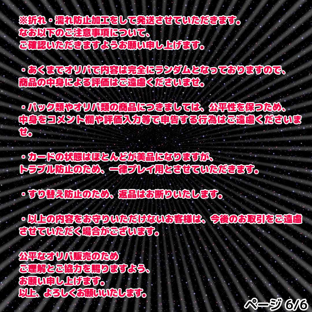 【30口専用】150円オリパ+1パックプレゼント 1枚