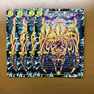 魂穿ツ煌世ノ正裁z