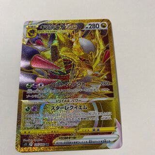 ギラティナVSTAR UR 125/100