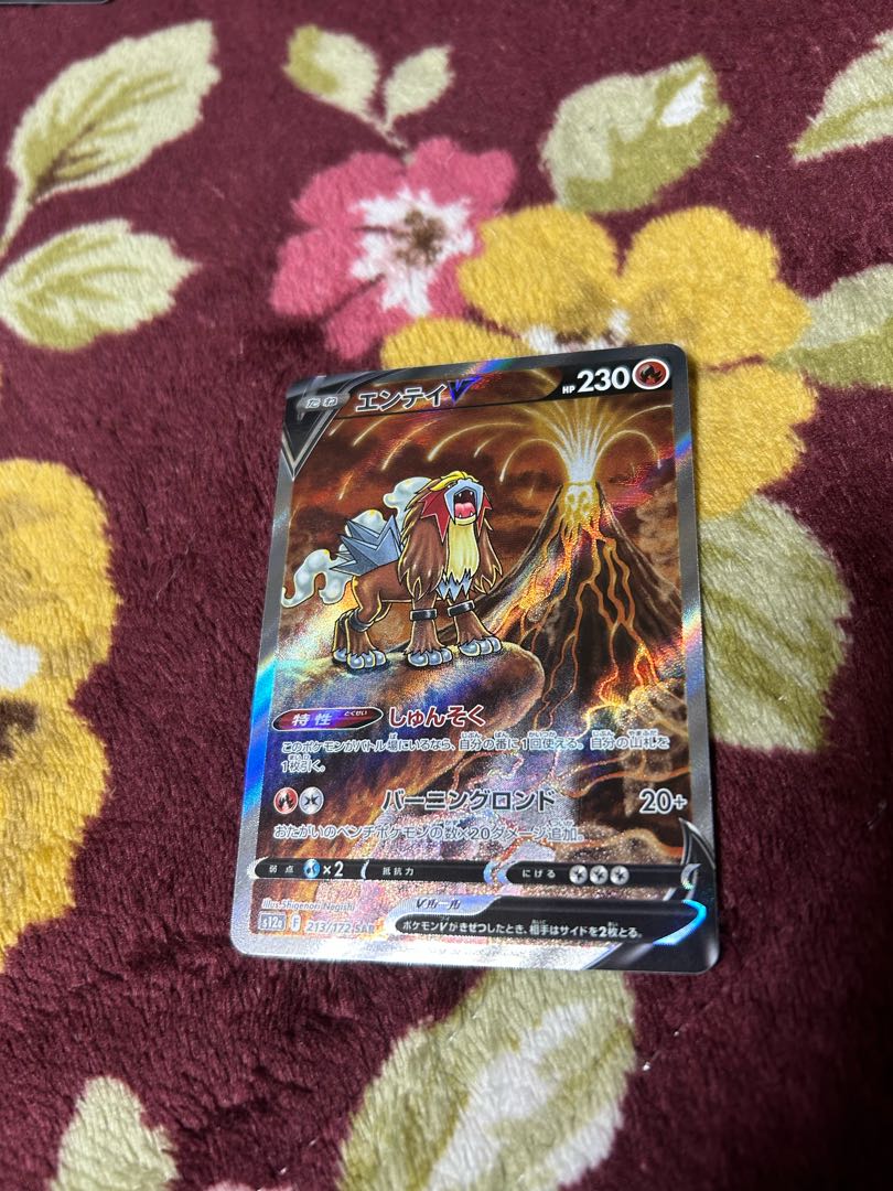 エンテイV SAR 213/172