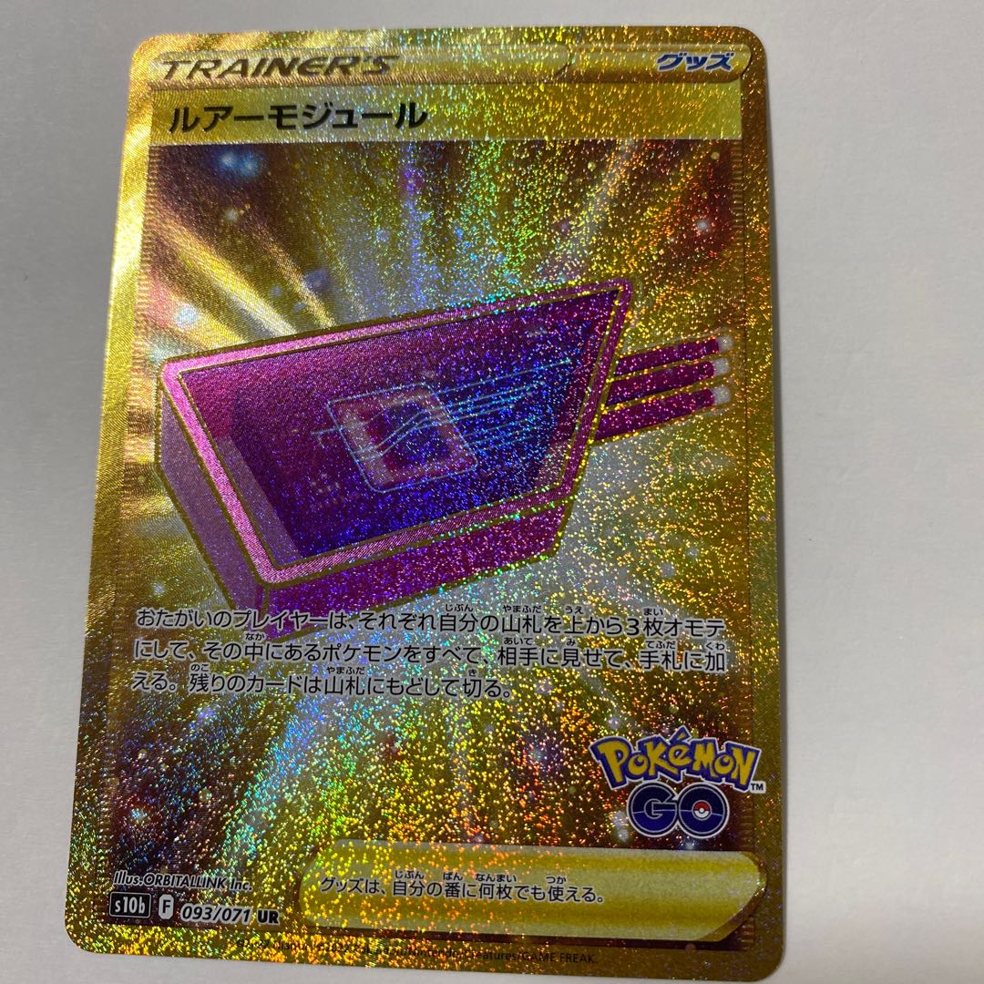 ルアーモジュール UR 093/071 1枚