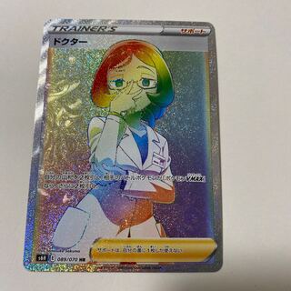 ドクター HR 089/070