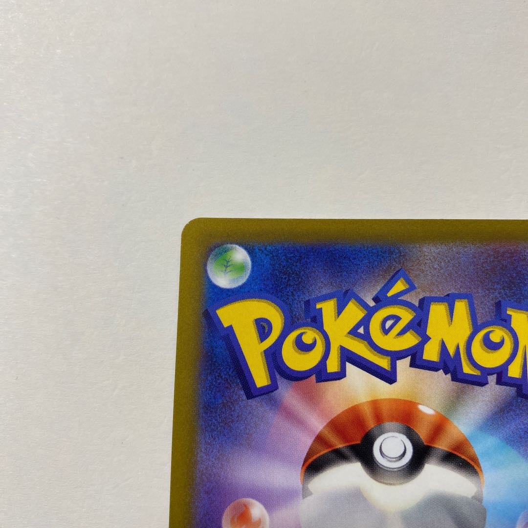 アクロマの実験 SAR 235/172