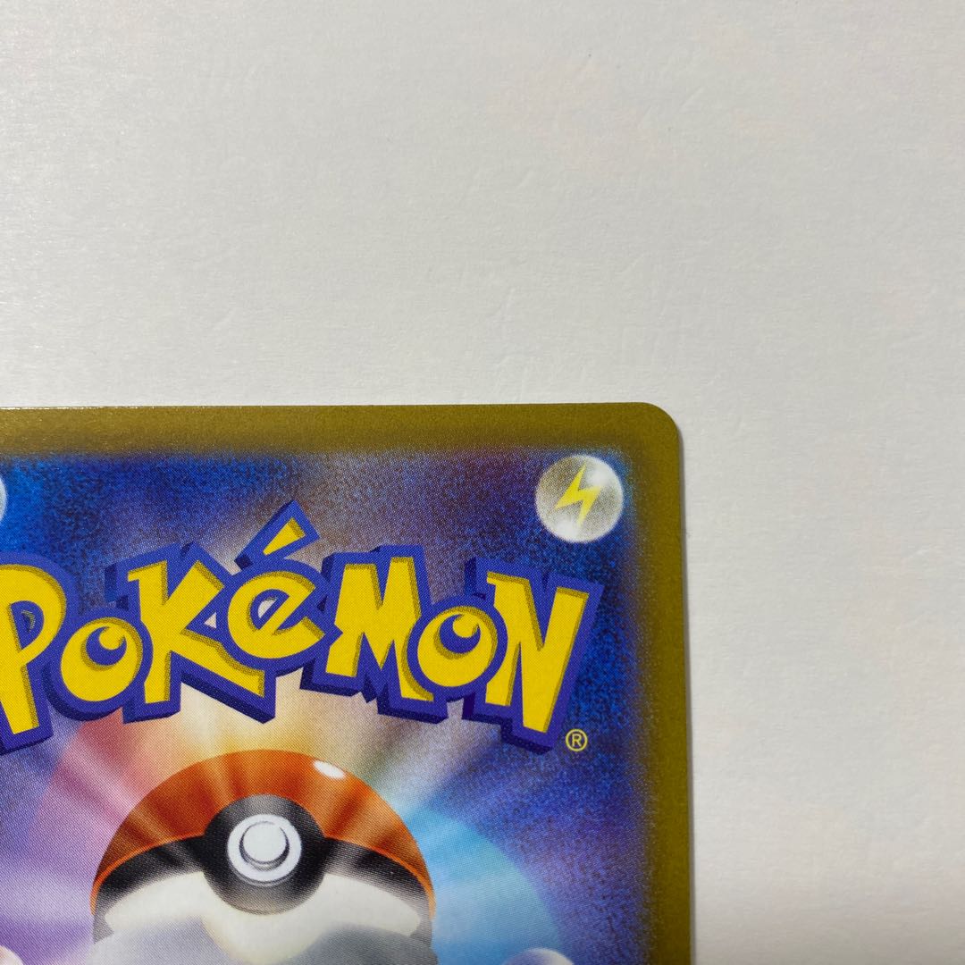 アクロマの実験 SAR 235/172