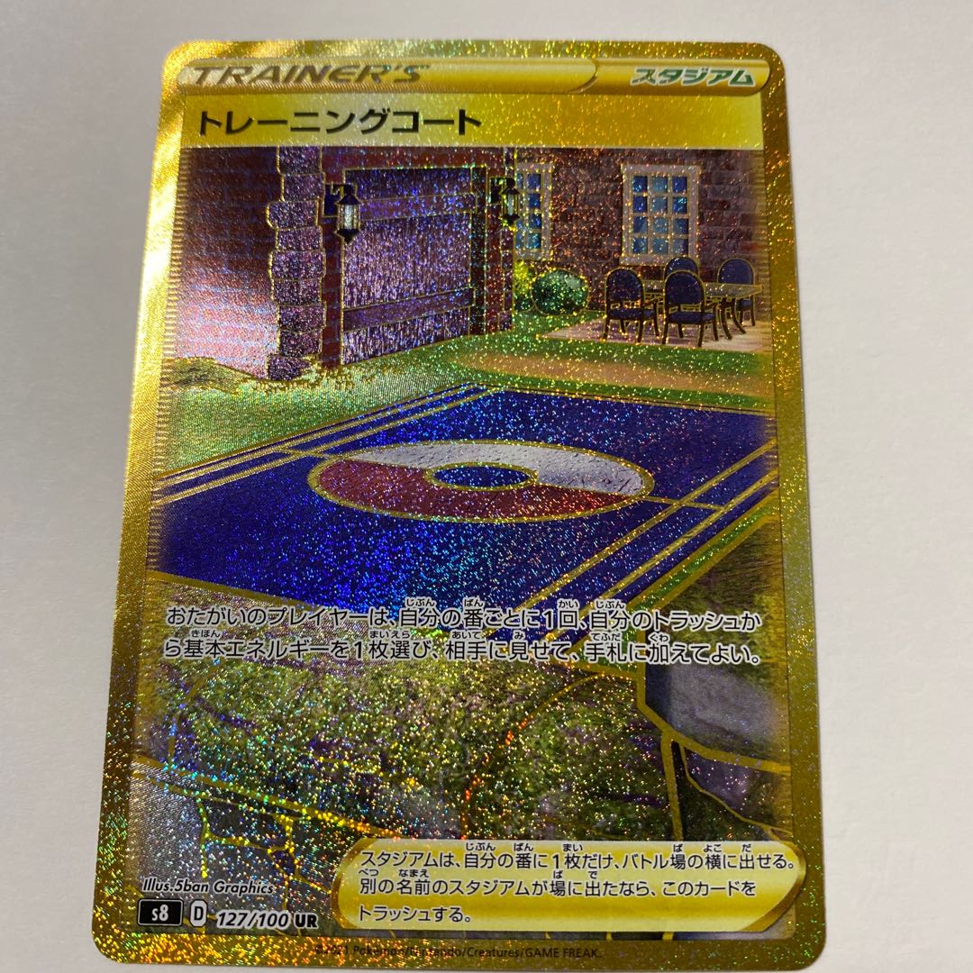 トレーニングコート UR 127/100