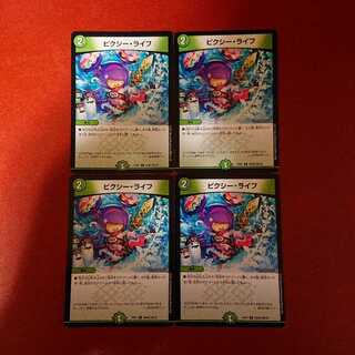 ピクシーライフ ②