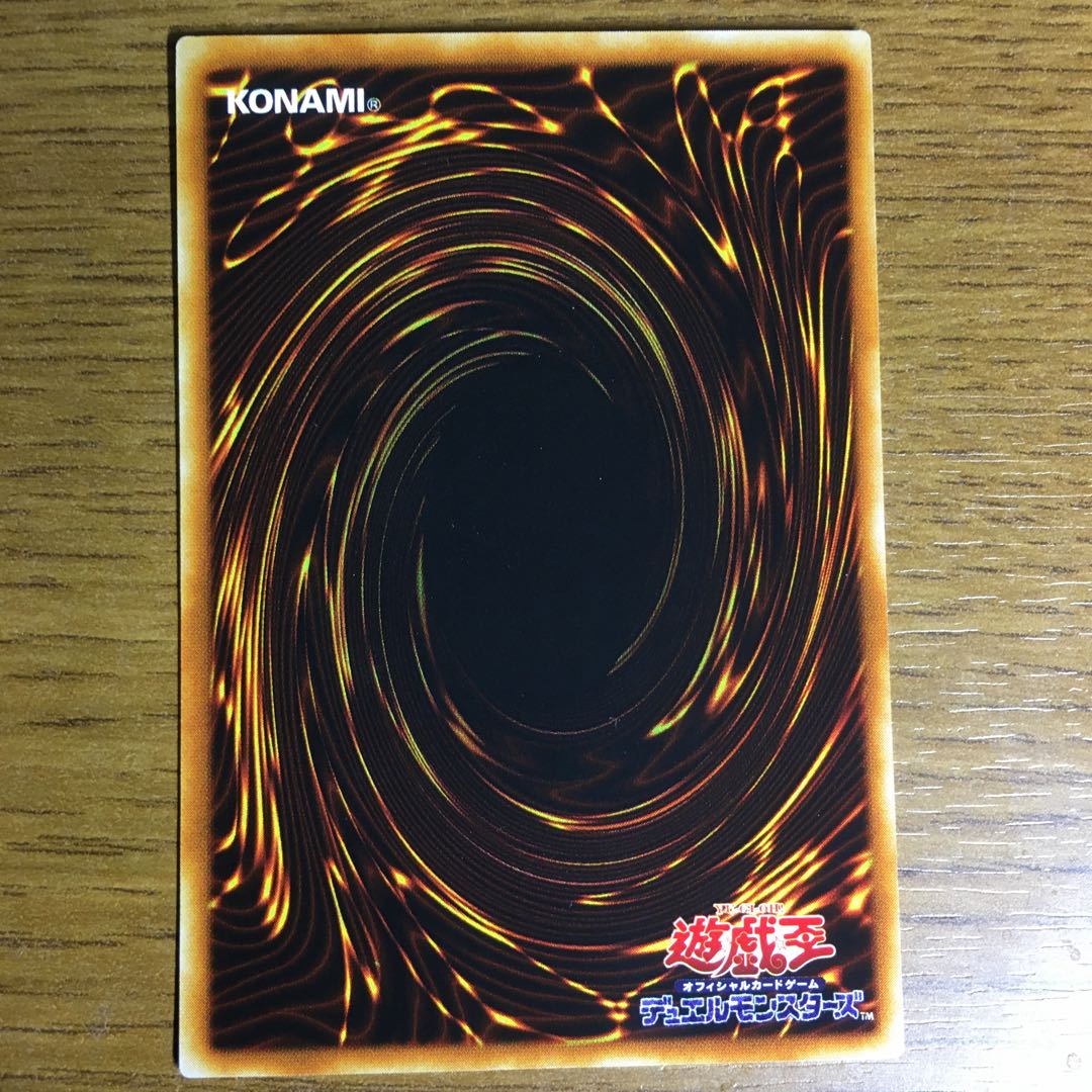 ハネクリボー 15年物 希少な絵違いver