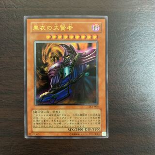 k様専用　黒衣の大賢者　レリーフ　アルティメットレア