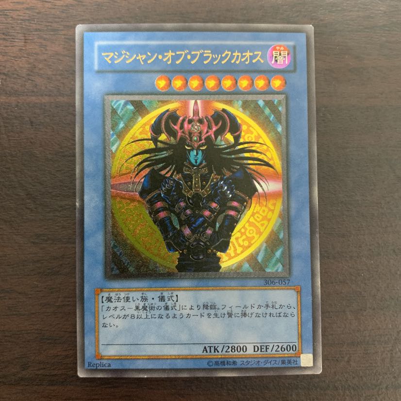 マジシャンオブブラックカオス　レリーフ　アルティメットレア