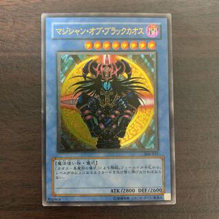 マジシャンオブブラックカオス　レリーフ　アルティメットレア