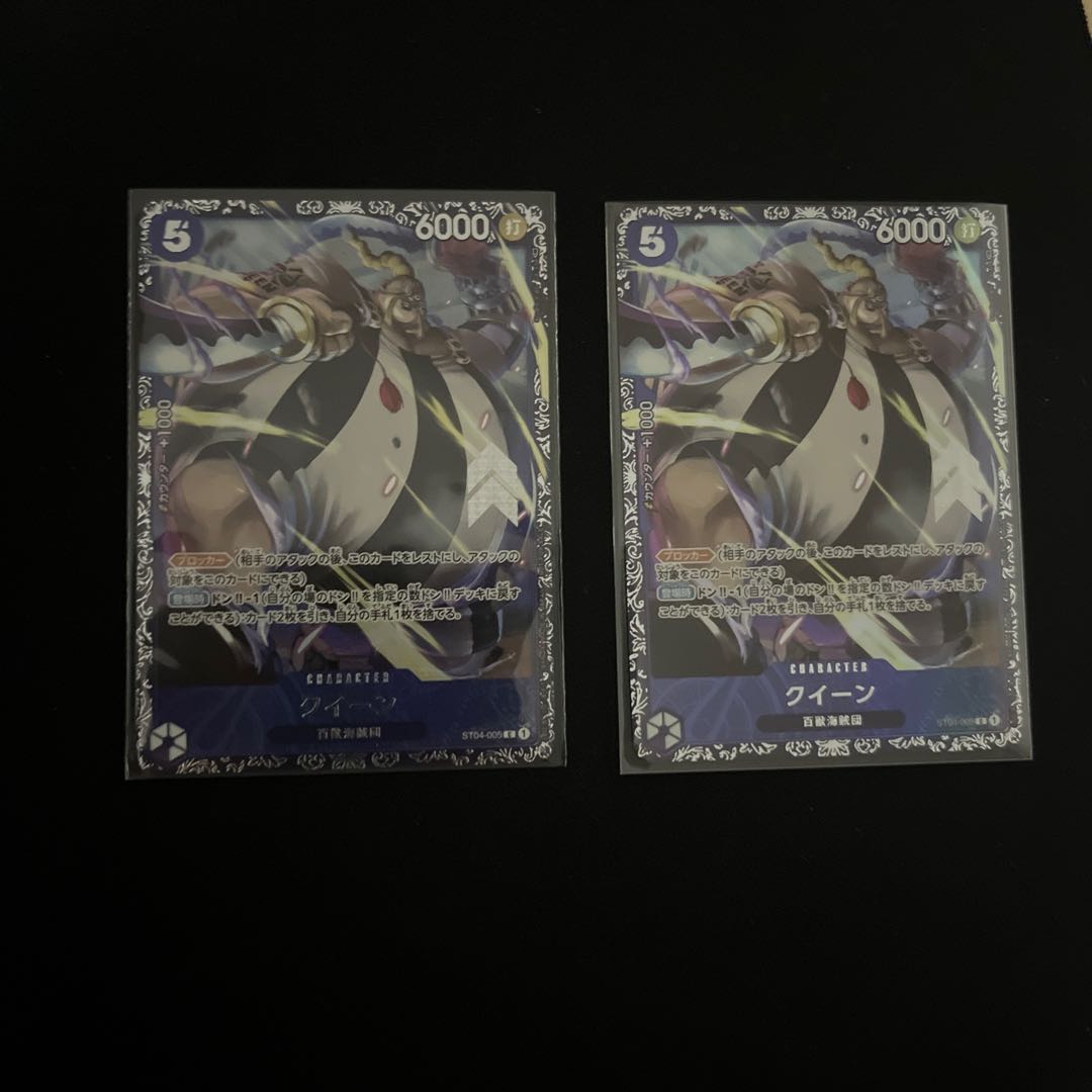 Queen flagship ST04-005 set of 2