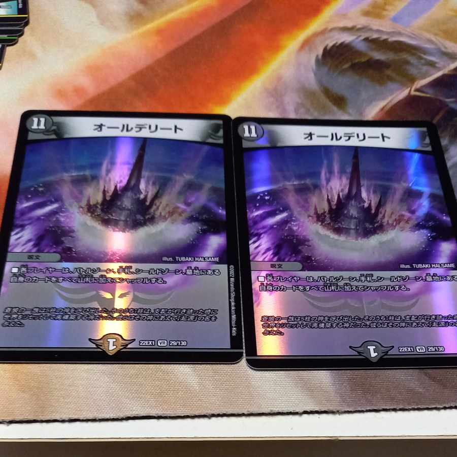 All Delight VR 29/130