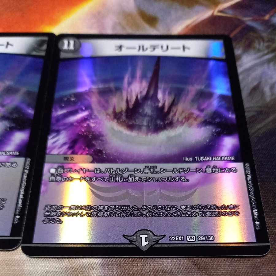 All Delight VR 29/130