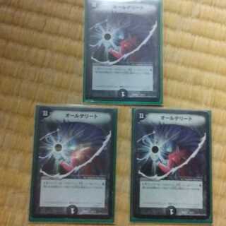 オールデリート