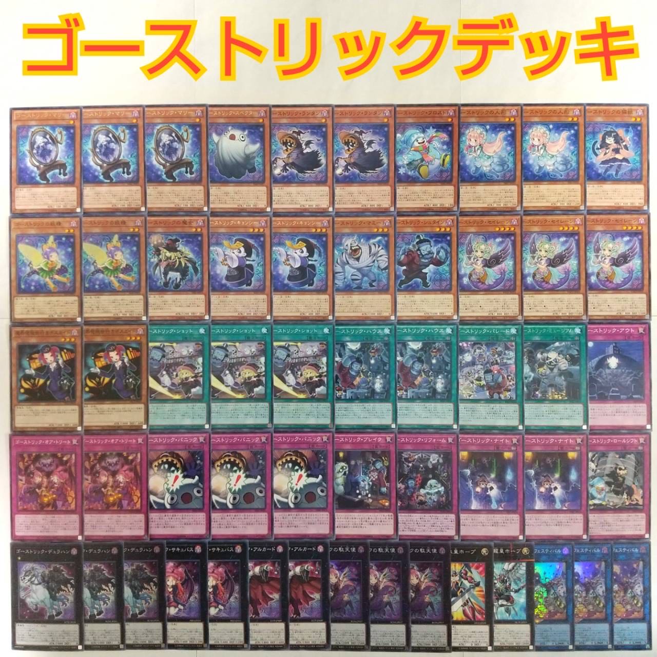 Yugioh Haunter Rick Deck] Haunter Rick Marie Haunter Rick Kyonsie Haunter Rick Panic Haunter Rick Knight Haunter Rick Dullahan Haunter Rick Alucard Ghostrick Angel of Mischief Haunter Rick Festival