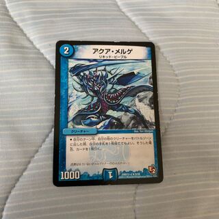 アクア・メルゲ