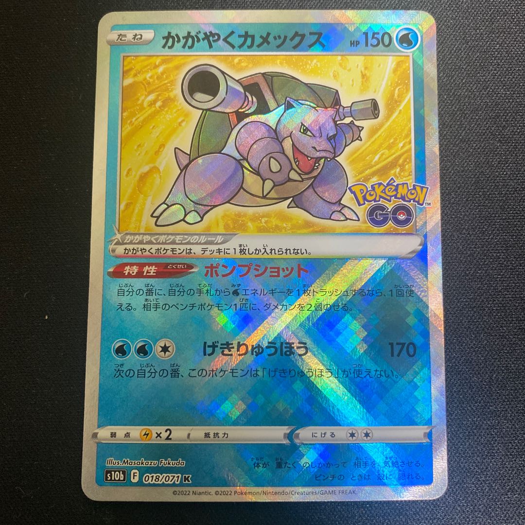 Blastoise K 018/071