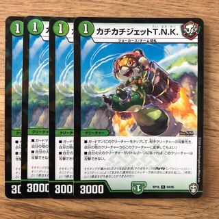 Tick-tock jet T.N.K. (Kira) C-foil 84/95