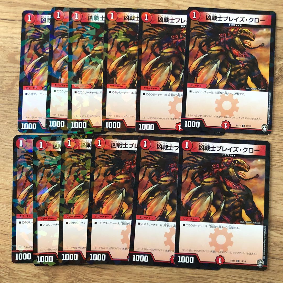 Deadly Fighter Braid Claw C-foil 13/15