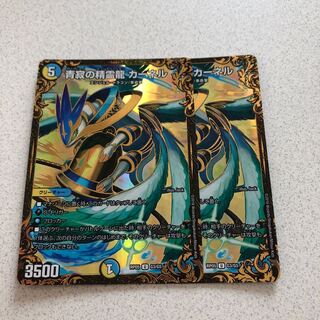 青寂の精霊龍カーネル UGC 2枚セット