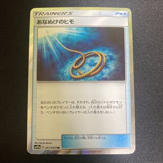 Escape Rope TR 051/054