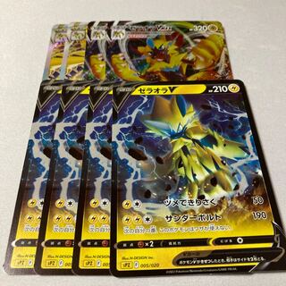 4 ZeraoraV 2 ZeraoraVMAX 2 ZeraoraVSTAR 2