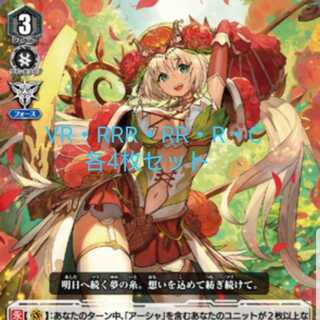 ネオネクタール　VR 以下4コン