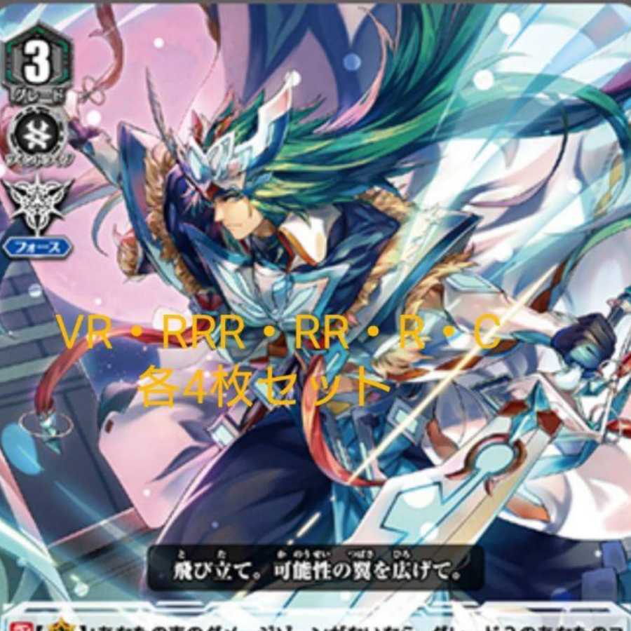 ロイヤルパラディン VR 以下4コン