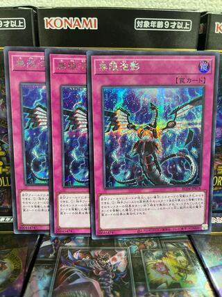 Yu-Gi-Oh Studio 3121 Infinite Impermanence Secret Rare JP076 Rare Collection 4