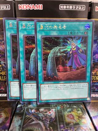 遊戯王スタジオ 3123 墓穴の指名者 シークレットレア JP058 レアコレ4