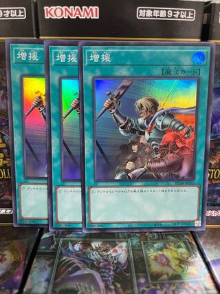 Yu-Gi-Oh Studio 3128 Reinforcements Super Rare JP052 Rare Collection 4