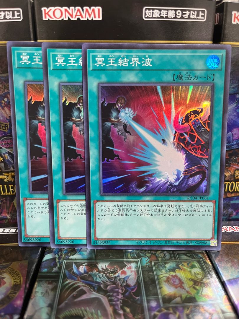 Yu-Gi-Oh Studio 3129 Dark Ruler No More Super Rare JP061 Rare Collection 4