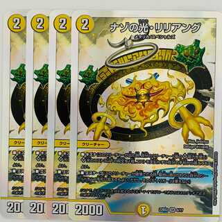 Nazo no Hikari, Liliang 4 sheets, DM-22-BD-2-6