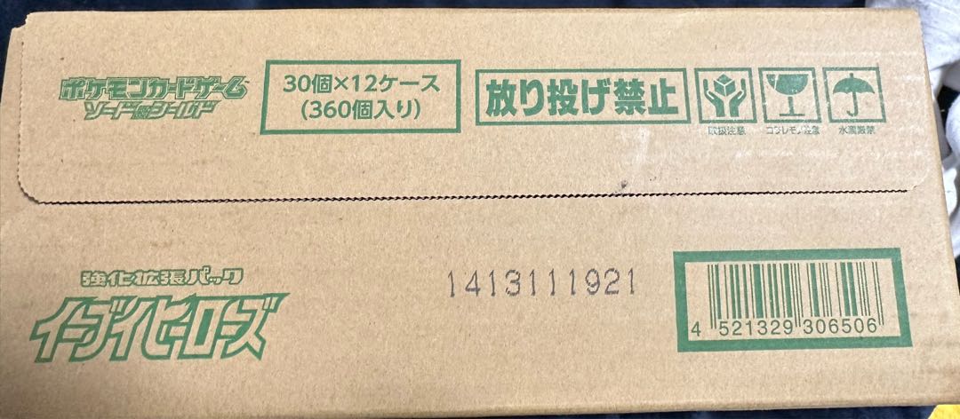 Eevee Heroes 1 carton, unopened