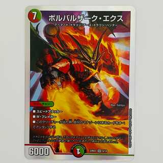 1 Volbarzak Ex. 1 sheet DM-22-BD-3-6